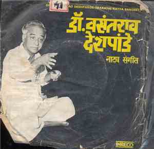 डॉ. वसंतराव देशपांडे = Dr. Vasantrao Deshpande - नाट्य संगीत = Marathi Naty ...