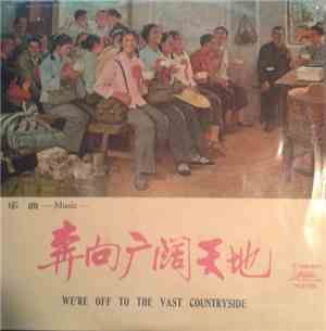 Various - 奔向广阔天地 = We're Off To The Vast Countryside