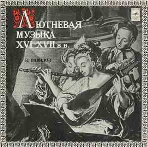 Владимир Вавилов - Лютневая Музыка XVI-XVII Веков