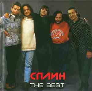 Сплин - The Best