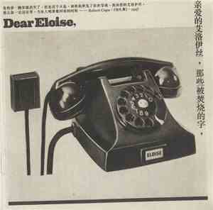Dear Eloise - The Words That Were Burnt