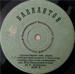 Йов. Пандурович С Орк. На Р. Живкович - Далматински Народни Песни