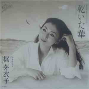 梶 芽衣子 = Meiko Kaji - 乾いた華