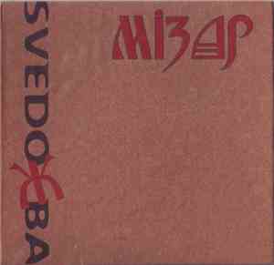Mizar  - Svedožba
