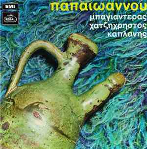 Παπαϊωάννου, Μπαγιαντέρας, Χατζηχρήστος, Καπλάνης - Παπαϊωάννου, Μπαγιαντέρ ...