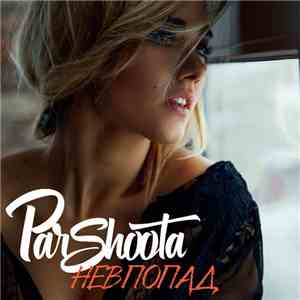 ParShoota - Невпопад