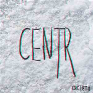 Centr - Система