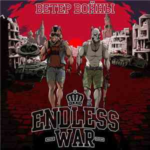 Endless War  - Ветер Войны