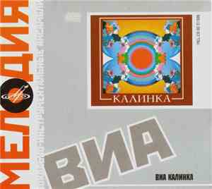 Калинка - Калинка