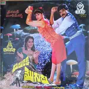 Rajkoti - యముడికి మొగుడు = Yamudiki Mogudu