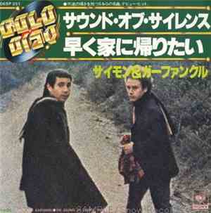 Simon & Garfunkel - Sounds Of Silence / Homeward Bound