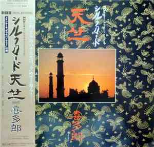 Kitaro - Silk Road Ten-Jiku