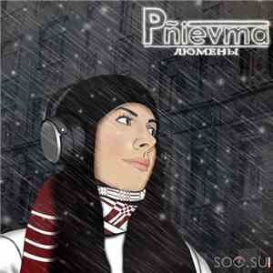 Pnievma - Люмены