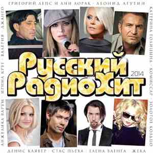 Various - Русский РадиоХит 2014