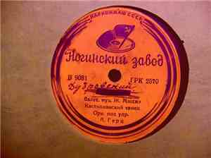И. С. Козловский - Опера «Дубровский»