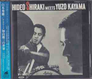 白木秀雄 - コンプリート 加山雄三の世界 Shiraki Meets Kayama Complete