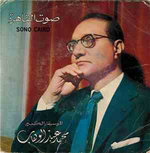 محمد عبد الوهاب - محلا الحبيب / أشكي لمين الهوى
