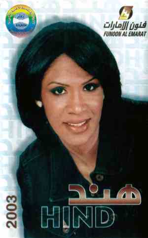 هند = Hind - 2003