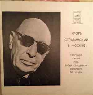 Igor Stravinsky - Игорь Стравинский В Москве
