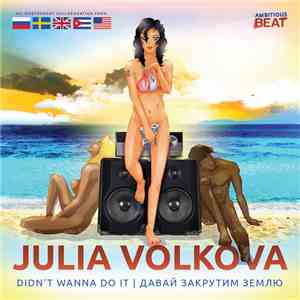 Julia Volkova - Didn't Wanna Do It / Давай Закрутим Землю