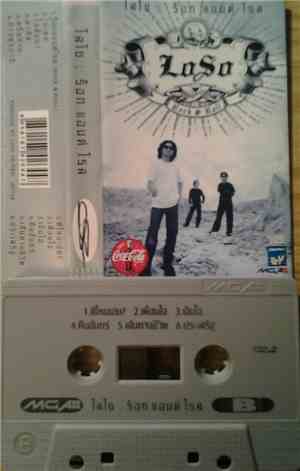 Loso โลโซ - Rock and Roll