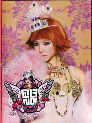 소녀시대 - I Got A Boy