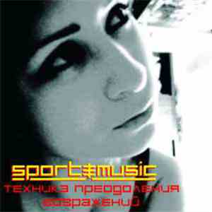 Sport & Music - Техника Преодоления Возражений