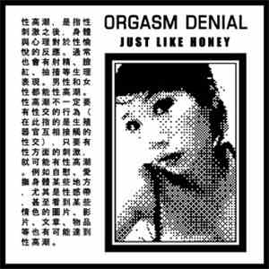 Orgasm Denial - Just Like Honey