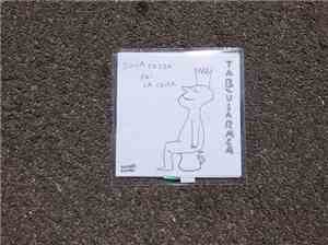 Tab_ularasa - Sulla Tazza Fai la Cacca