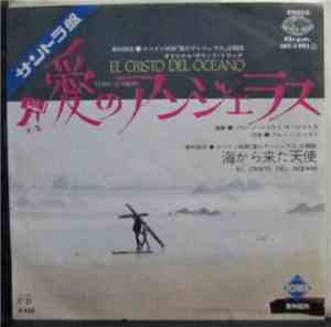 Bruno Nicolai Orchestra - Tema D'amor / El Cristo Del Oceano