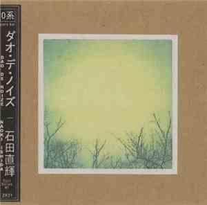 Dao De Noize / Naoki Ishida - Split Series #1