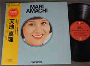 Mari Amachi - Mari Amachi