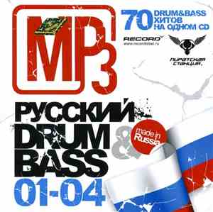 Various - Русский Drum&Bass 01-04
