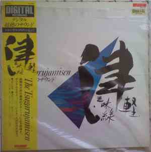 Yūjirō Takahashi - The Tsugarujamisen