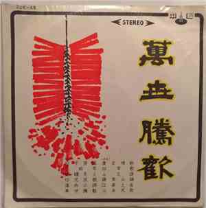 Unknown Artist - Unknown Title