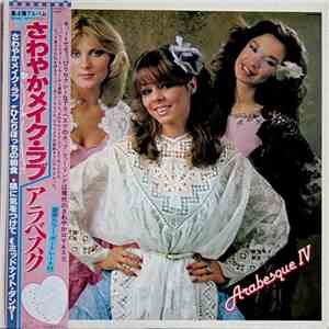 Arabesque - Arabesque IV = さわやかメイク・ラブ