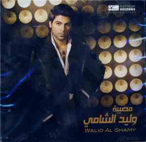 وليد الشامي = Walid Al Shamy - مصيبة