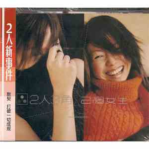 2個女生 - 2人3角