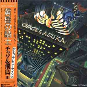 Chage & Aska - 黄昏の騎士
