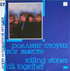 Роллинг Стоунз = Rolling Stones - Все Вместе = All Together