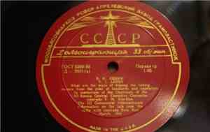 В. И. Ленин - Речи, Записанные На Граммофонные Пластинки В 1919 И 1920 Года ...