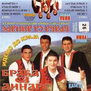 Braća Sa Dinare - Идемо До Краја