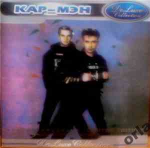 Кар-Мэн - DeLuxe Collection