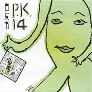 P.K. 14 - 白皮书 = White Paper