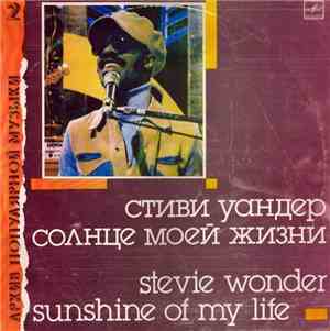 Stevie Wonder - Sunshine Of My Life