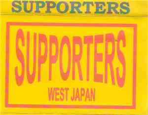 Supporters  - Greatest Songs Vol. 1