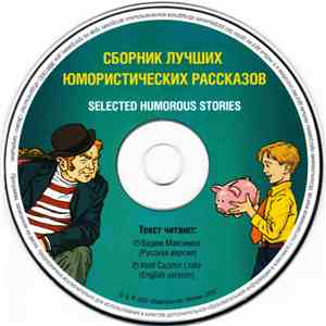 Various - Сборник Лучших Юмористических Рассказов / Selected Humorous Stori ...