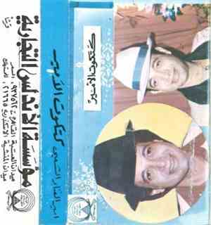 كتكوت الأمير - أمير الغناء الشعبي كتكوت الأمير
