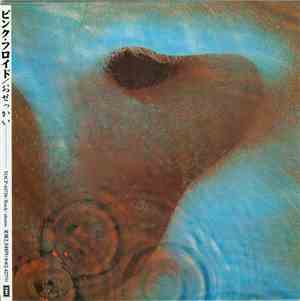 Pink Floyd = ピンク・フロイド - Meddle = おせっかい