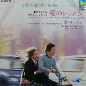 Francis Lai - Christian Gaubert - 個人教授 = La Leçon Particulière (Bande Origi ...